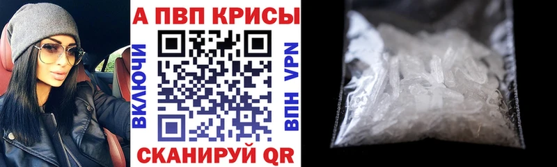 наркошоп  Воткинск  APVP кристаллы 