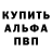 Кетамин VHQ Cartier Shawn