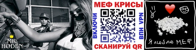 МЕФ кристаллы  Воткинск 