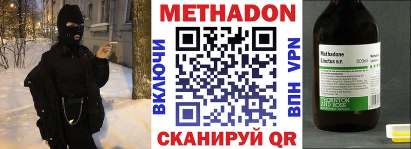 купить  цена  Воткинск  Метадон белоснежный 