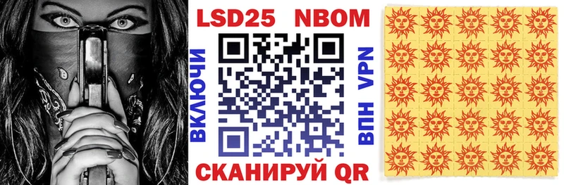нарко площадка как зайти Воткинск Марки N-bome 1,8мг продажа наркотиков
